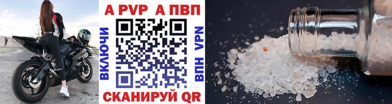Альфа ПВП Соль  Александровск 