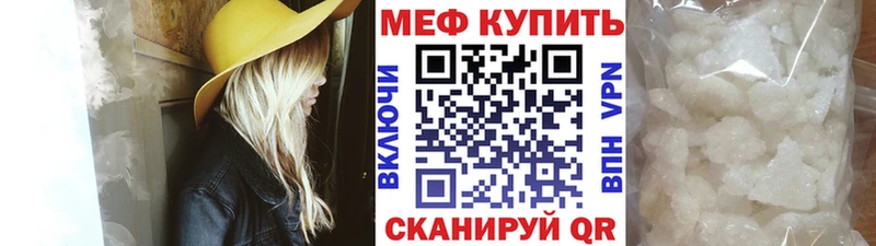 МЯУ-МЯУ кристаллы  где купить наркоту  Александровск 